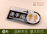 洗手间