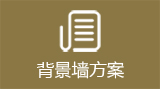背景墙UV高清平板喷绘