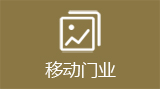 移动门UV高清平板喷绘