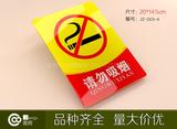 请勿吸烟