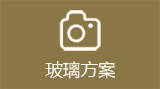 玻璃UV高清平板喷绘