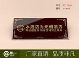 本酒店为无烟酒店